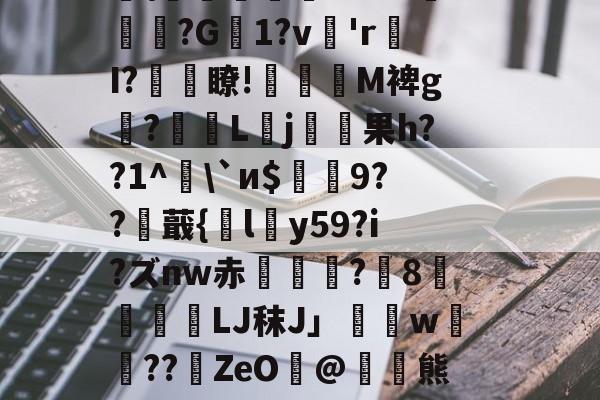 包含e?稣 包含e?稣